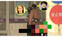 娱乐圈最新爆料微头条,明星恋情曝光，幕后真相令人震惊！